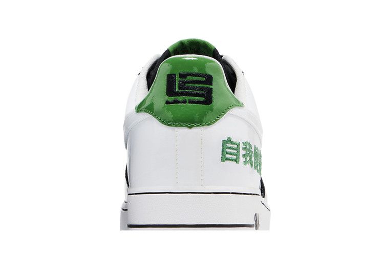 Nike Air Force 1 Low Chamber of Fear Self Doubt